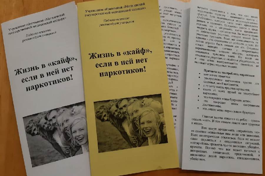 Вечер вопросов и ответов «Мифы о наркотиках»