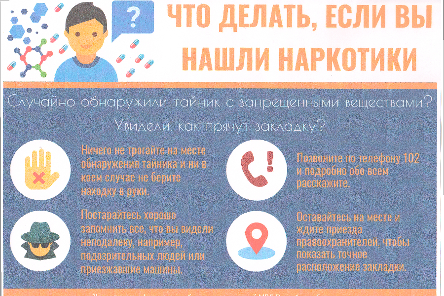 Вместе против наркотиков