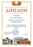 diplom14.jpg