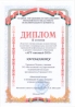 diplom17.jpg