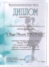diplom18.jpg