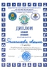 diplom19.jpg