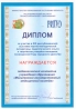diplom21.jpg
