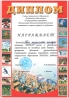 diplom22.jpg