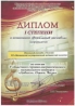diplom23.jpg