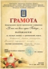 diplom27.jpg