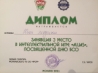 diplom38.jpg