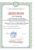 diplom41.jpg